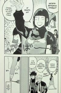 Блакитний період. Том 4 — Цубаса Ямаґучі #12