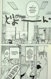 Блакитний період. Том 4 — Цубаса Ямаґучі #13