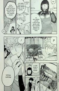 Блакитний період. Том 4 — Цубаса Ямаґучі #14