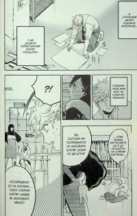 Блакитний період. Том 4 — Цубаса Ямаґучі #15