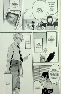 Блакитний період. Том 4 — Цубаса Ямаґучі #16