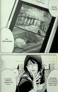 Блакитний період. Том 4 — Цубаса Ямаґучі #17