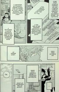 Блакитний період. Том 4 — Цубаса Ямаґучі #19