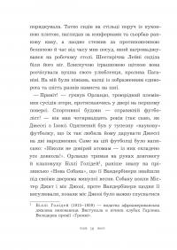 Вандербікери загублені та віднайдені. Книга 4 — Каріна Ян Глейзер #11