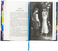 Гранарська нищівниця. Книга 1. Дарунок шістьох — Анастасія Гетманська #6