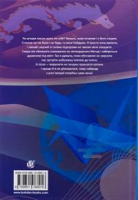 Жнець без коси (із кольоровим зрізом) — Олександра Черепан #2