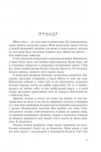 Жнець без коси (із кольоровим зрізом) — Олександра Черепан #11