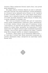 Жнець без коси (із кольоровим зрізом) — Олександра Черепан #13