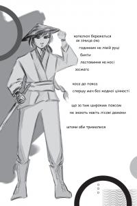 Жнець без коси (із кольоровим зрізом) — Олександра Черепан #14