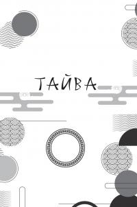 Жнець без коси (із кольоровим зрізом) — Олександра Черепан #15