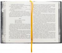 За межею реальності (із кольоровим зрізом) — Уляна Дадак #6