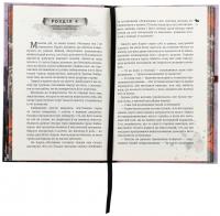 Кайдашева сім’я проти упирів (із кольоровим зрізом) — Олексій Декань #7