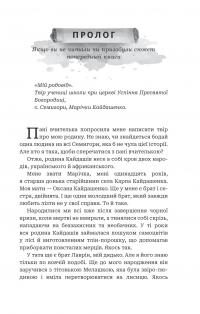 Кайдашева сім’я проти упирів (із кольоровим зрізом) — Олексій Декань #8
