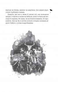 Кайдашева сім’я проти упирів (із кольоровим зрізом) — Олексій Декань #10