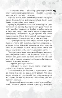 Кайдашева сім’я проти упирів (із кольоровим зрізом) — Олексій Декань #16