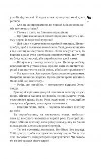 Кайдашева сім’я проти упирів (із кольоровим зрізом) — Олексій Декань #18