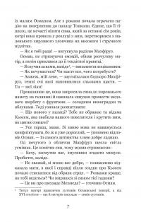 Мелексіма — український янгол Османа Другого — Олександра Шутко #5