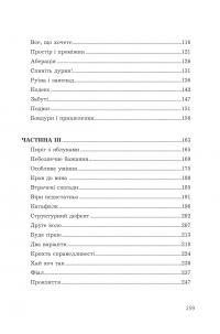 Прокляття Григора Нетутешнього — Марина Соколян #3