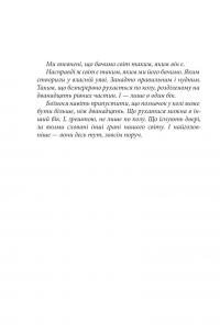 Годинник Аріадни — Анна Багряна #4