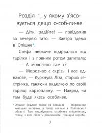 Макітра — Iван Андрусяк #3
