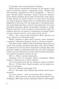 Краще так — Анна Багряна #5
