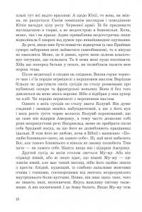 Краще так — Анна Багряна #9