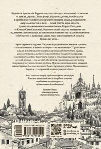 Вартові Кордонів і Меж. Книга 1. Посвята меча — Гаель Алехо Грахілья #2