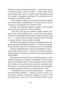 Вартові Кордонів і Меж. Книга 1. Посвята меча — Гаель Алехо Грахілья #19