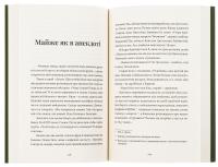 Точка Нуль — Артем Чех #5