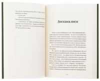 Точка Нуль — Артем Чех #6