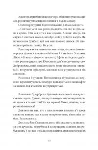 Точка Нуль — Артем Чех #8