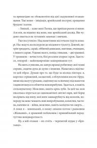 Точка Нуль — Артем Чех #12