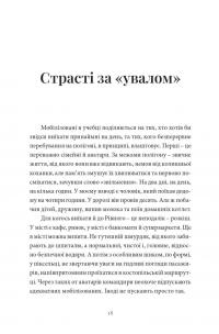 Точка Нуль — Артем Чех #16