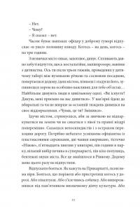 Точка Нуль — Артем Чех #17