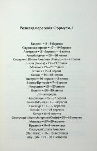 Покатаймося. Книга 2 — Сімона Солтані #4