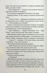 Покатаймося. Книга 2 — Сімона Солтані #6