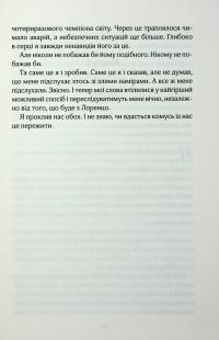 Покатаймося. Книга 2 — Сімона Солтані #7