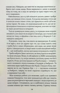 Покатаймося. Книга 2 — Сімона Солтані #10