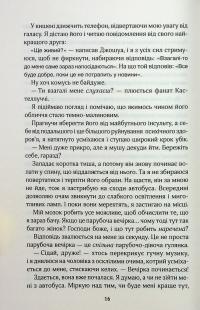 Покатаймося. Книга 2 — Сімона Солтані #12