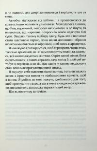 Покатаймося. Книга 2 — Сімона Солтані #13