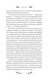 Ситутунга — Майк Йогансен #7