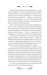 Ситутунга — Майк Йогансен #8