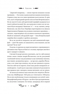 Ситутунга — Майк Йогансен #9