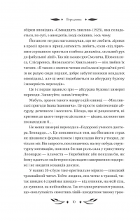 Ситутунга — Майк Йогансен #10