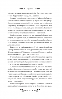 Ситутунга — Майк Йогансен #11