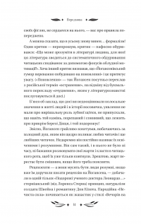 Ситутунга — Майк Йогансен #14