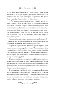 Ситутунга — Майк Йогансен #15