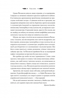 Ситутунга — Майк Йогансен #16