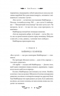 Ситутунга — Майк Йогансен #18