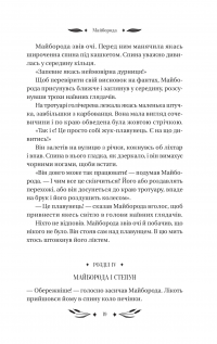Ситутунга — Майк Йогансен #19